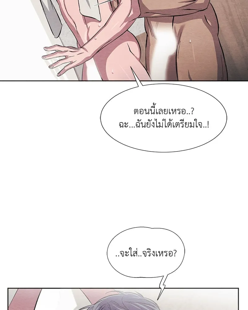 The Pest on My Shoulder ตอนที่ 579 The Pest on My Shoulder ตอนที่ 579