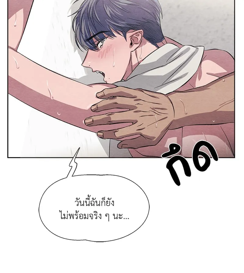 The Pest on My Shoulder ตอนที่ 580 The Pest on My Shoulder ตอนที่ 580