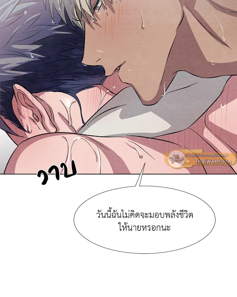 The Pest on My Shoulder ตอนที่ 583 The Pest on My Shoulder ตอนที่ 583