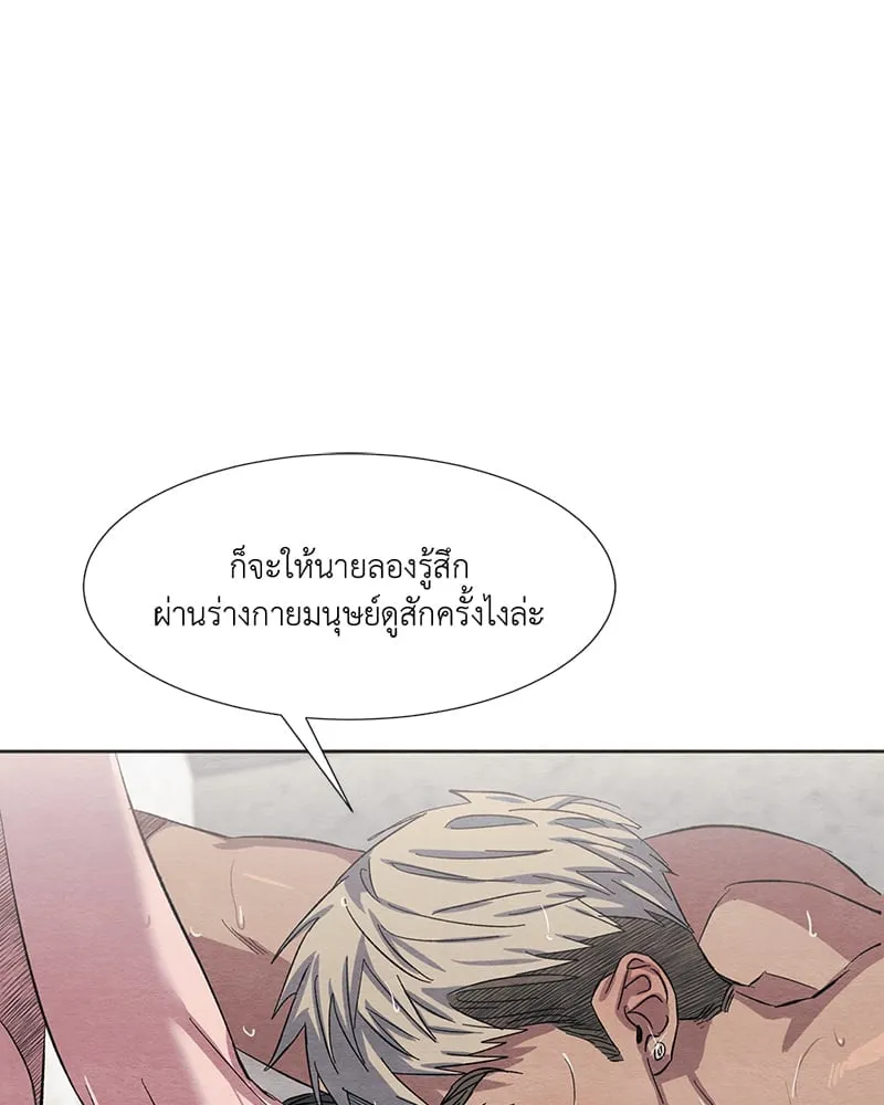 The Pest on My Shoulder ตอนที่ 585 The Pest on My Shoulder ตอนที่ 585