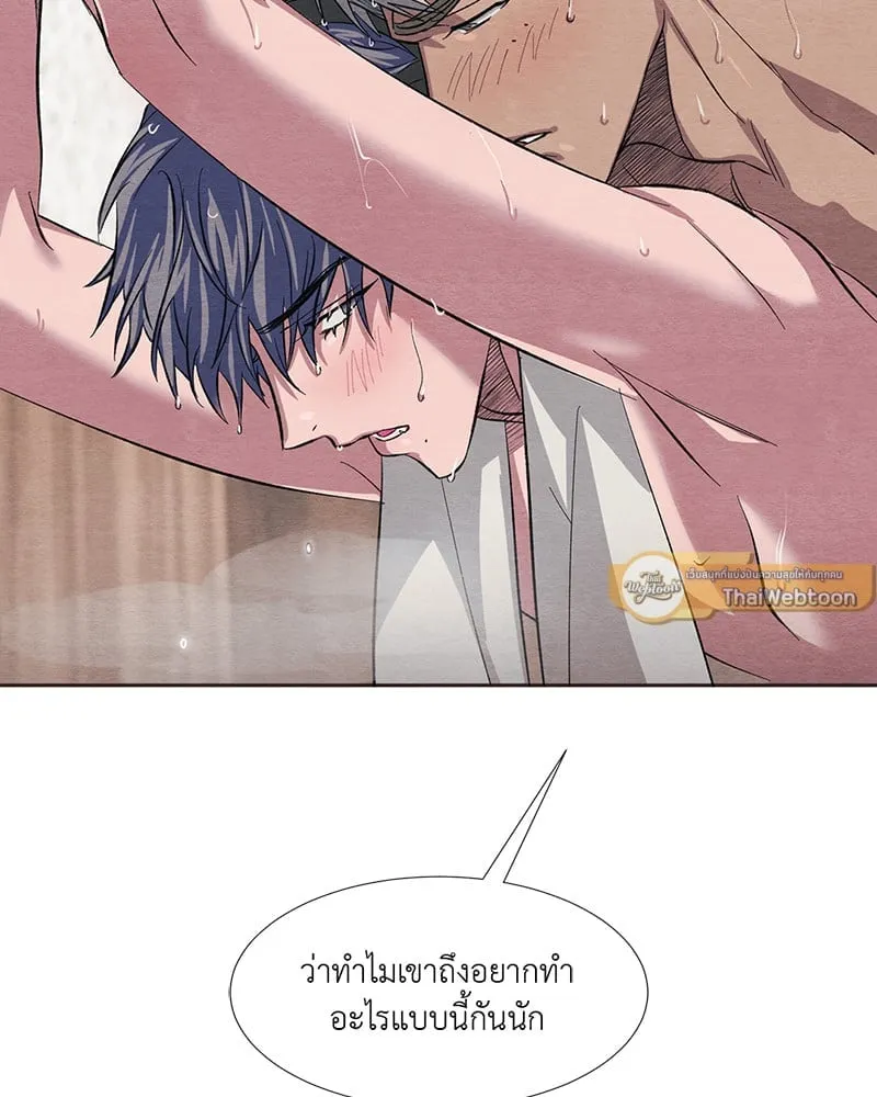 The Pest on My Shoulder ตอนที่ 586 The Pest on My Shoulder ตอนที่ 586