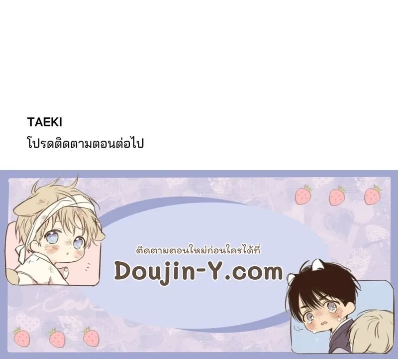 The Pest on My Shoulder ตอนที่ 588 The Pest on My Shoulder ตอนที่ 588