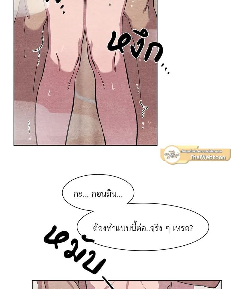 The Pest on My Shoulder ตอนที่ 603 The Pest on My Shoulder ตอนที่ 603
