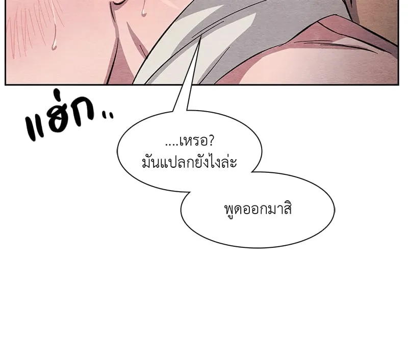 The Pest on My Shoulder ตอนที่ 607 The Pest on My Shoulder ตอนที่ 607
