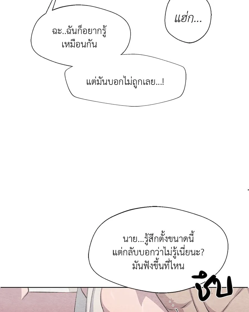 The Pest on My Shoulder ตอนที่ 609 The Pest on My Shoulder ตอนที่ 609