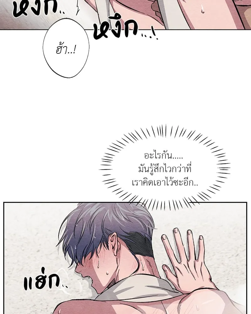 The Pest on My Shoulder ตอนที่ 617 The Pest on My Shoulder ตอนที่ 617