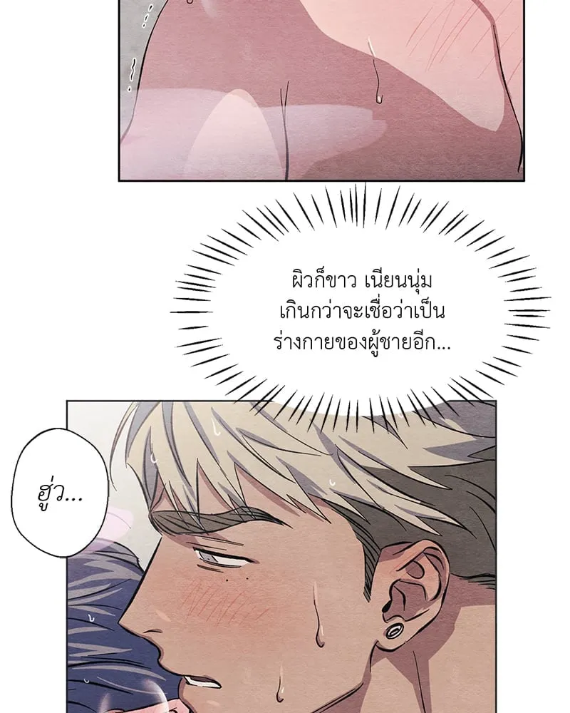 The Pest on My Shoulder ตอนที่ 619 The Pest on My Shoulder ตอนที่ 619