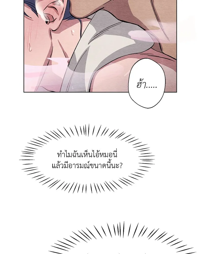 The Pest on My Shoulder ตอนที่ 620 The Pest on My Shoulder ตอนที่ 620