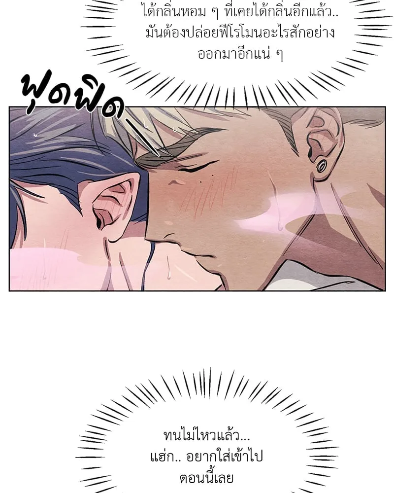 The Pest on My Shoulder ตอนที่ 621 The Pest on My Shoulder ตอนที่ 621