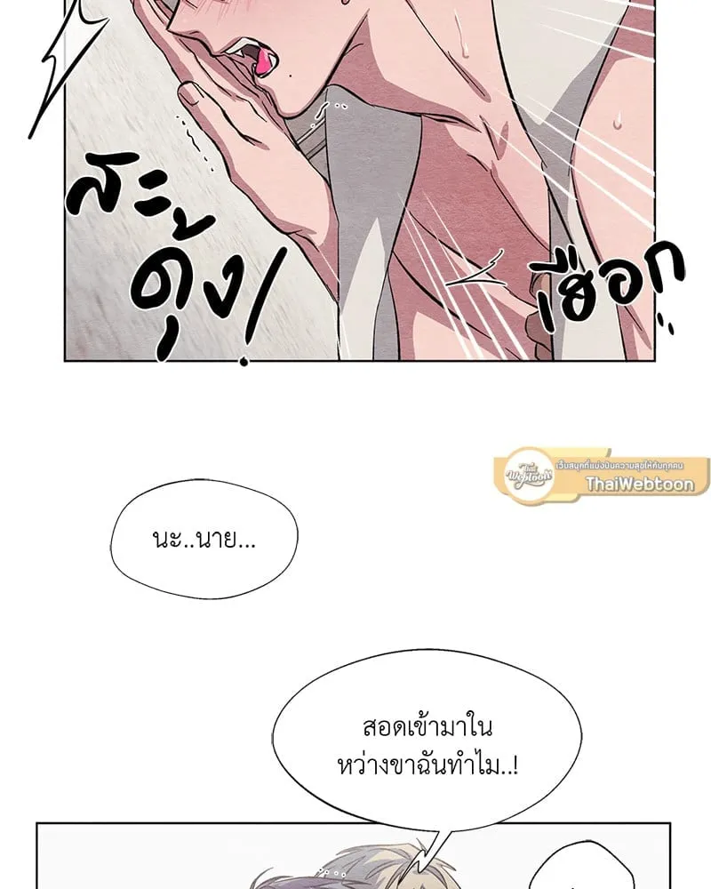 The Pest on My Shoulder ตอนที่ 625 The Pest on My Shoulder ตอนที่ 625