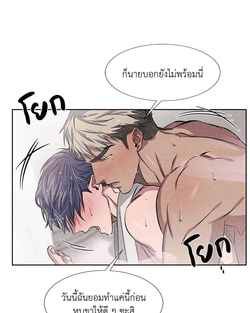 The Pest on My Shoulder ตอนที่ 627 The Pest on My Shoulder ตอนที่ 627