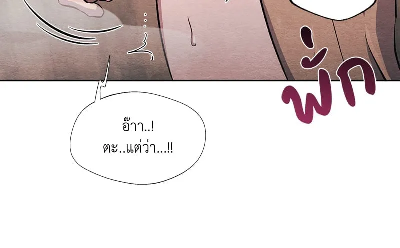 The Pest on My Shoulder ตอนที่ 629 The Pest on My Shoulder ตอนที่ 629