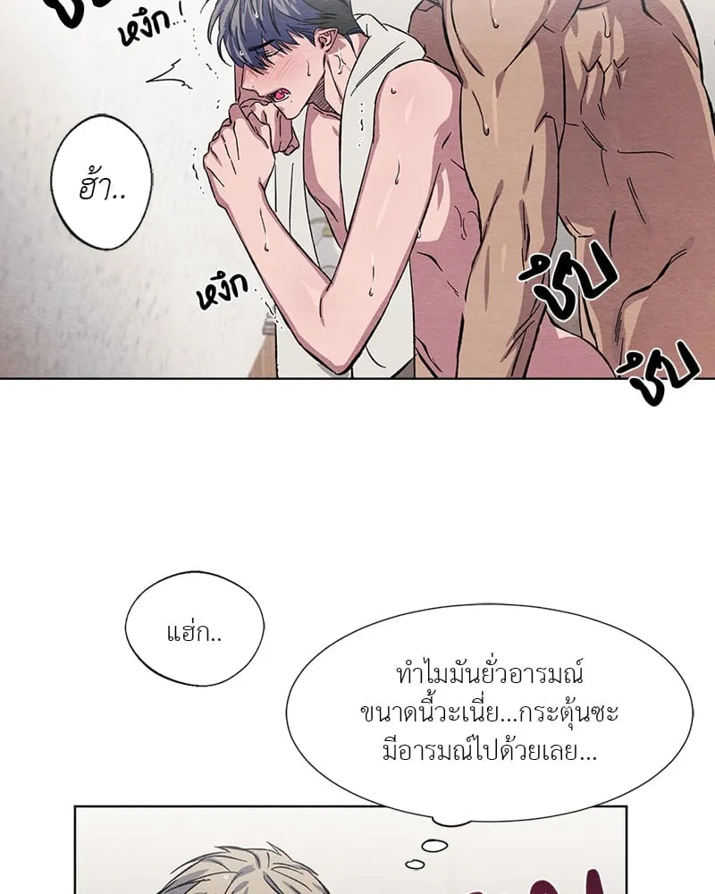 The Pest on My Shoulder ตอนที่ 637 The Pest on My Shoulder ตอนที่ 637
