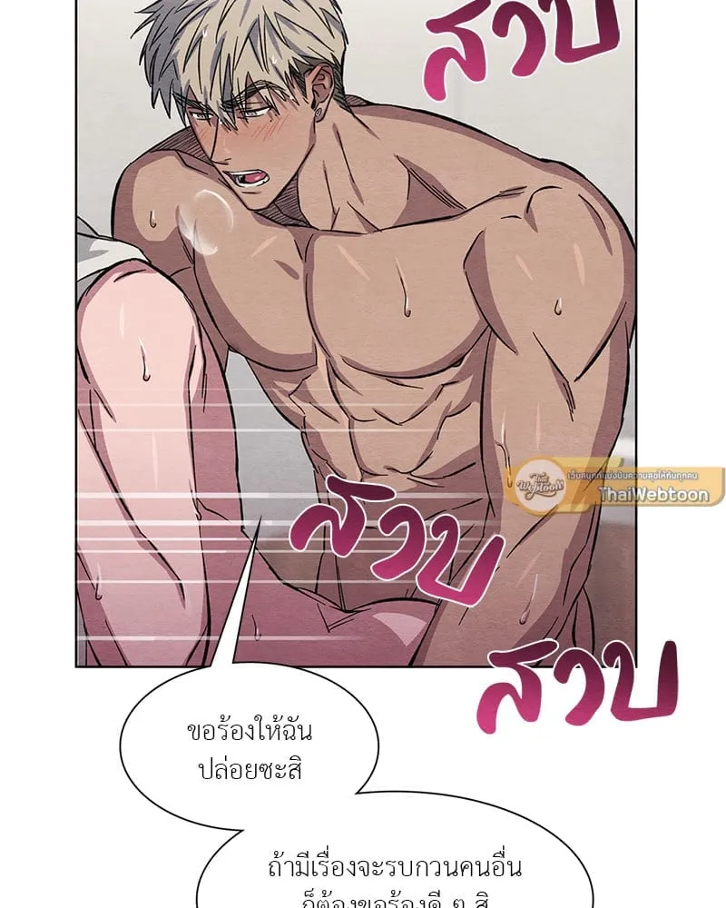 The Pest on My Shoulder ตอนที่ 638 The Pest on My Shoulder ตอนที่ 638