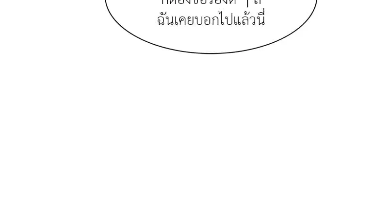 The Pest on My Shoulder ตอนที่ 639 The Pest on My Shoulder ตอนที่ 639