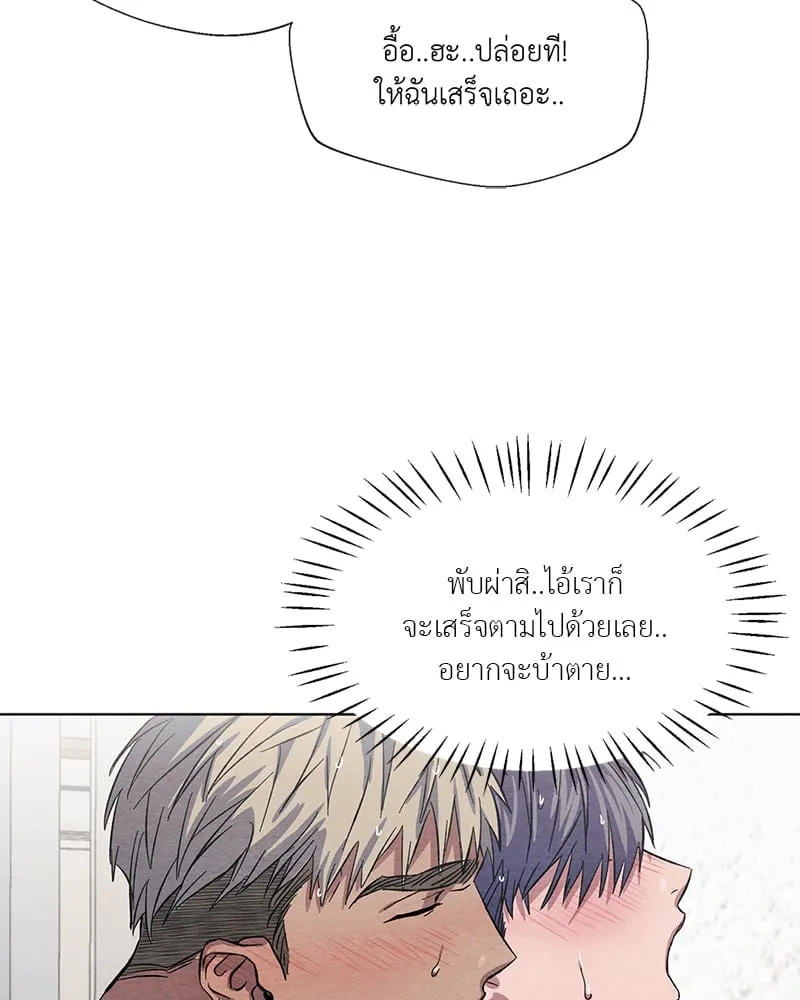 The Pest on My Shoulder ตอนที่ 641 The Pest on My Shoulder ตอนที่ 641