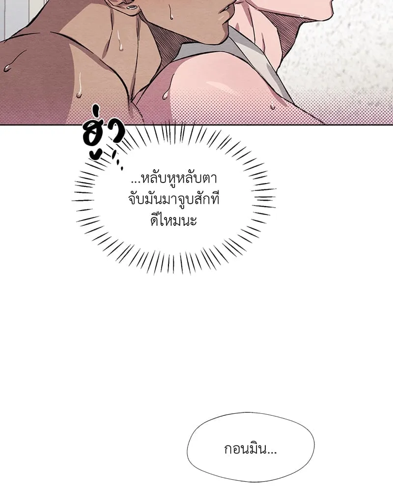 The Pest on My Shoulder ตอนที่ 642 The Pest on My Shoulder ตอนที่ 642