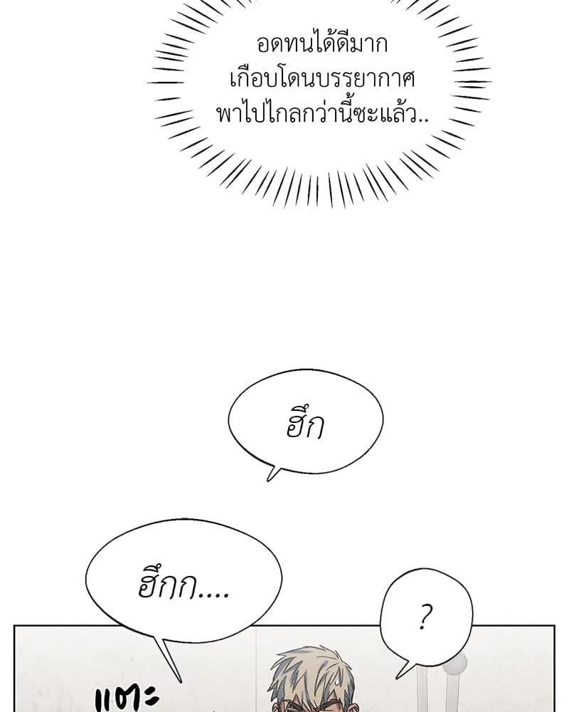 The Pest on My Shoulder ตอนที่ 652 The Pest on My Shoulder ตอนที่ 652