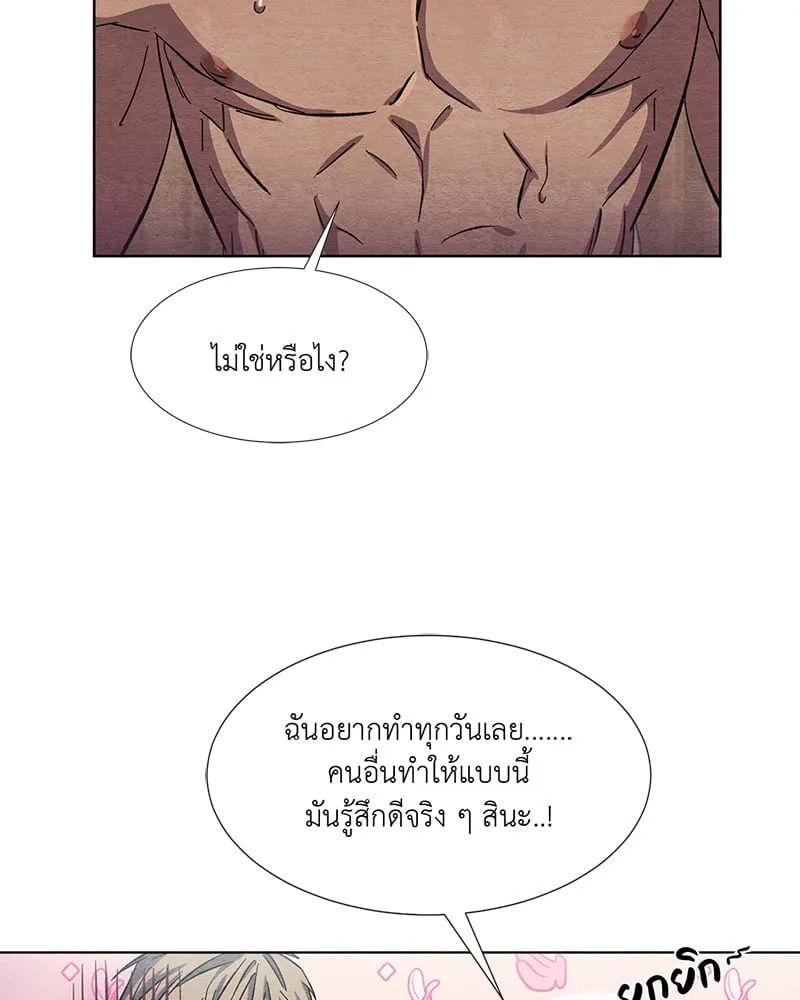 The Pest on My Shoulder ตอนที่ 657 The Pest on My Shoulder ตอนที่ 657