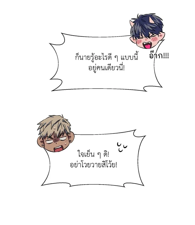 The Pest on My Shoulder ตอนที่ 659 The Pest on My Shoulder ตอนที่ 659