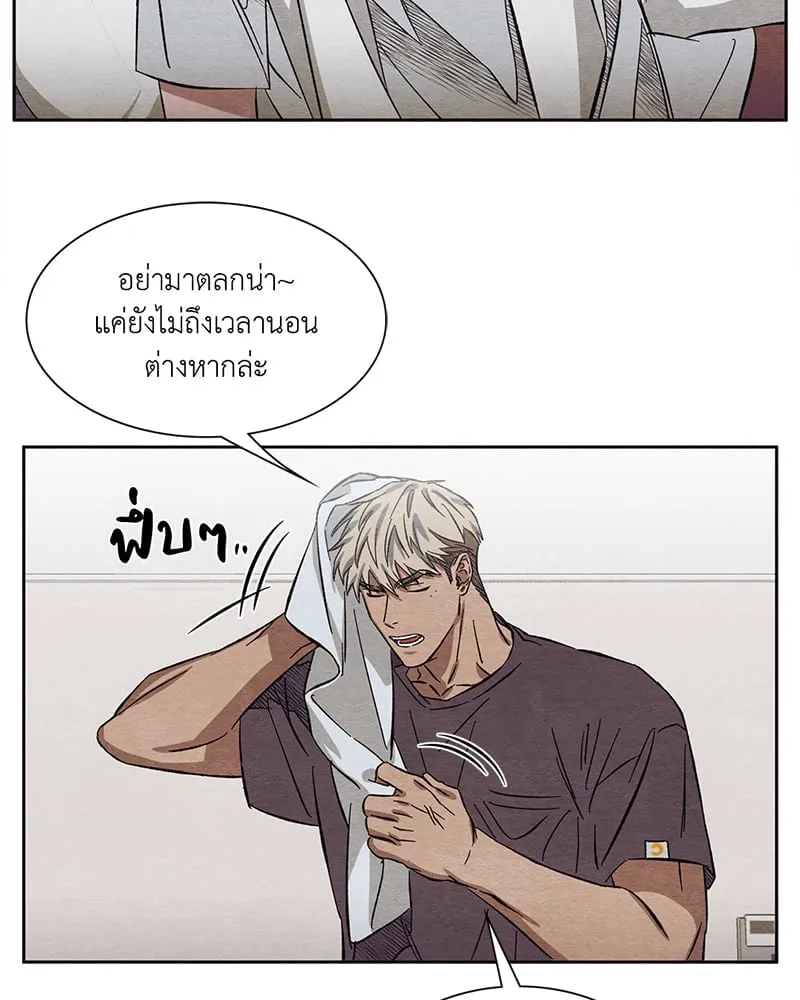 The Pest on My Shoulder ตอนที่ 663 The Pest on My Shoulder ตอนที่ 663