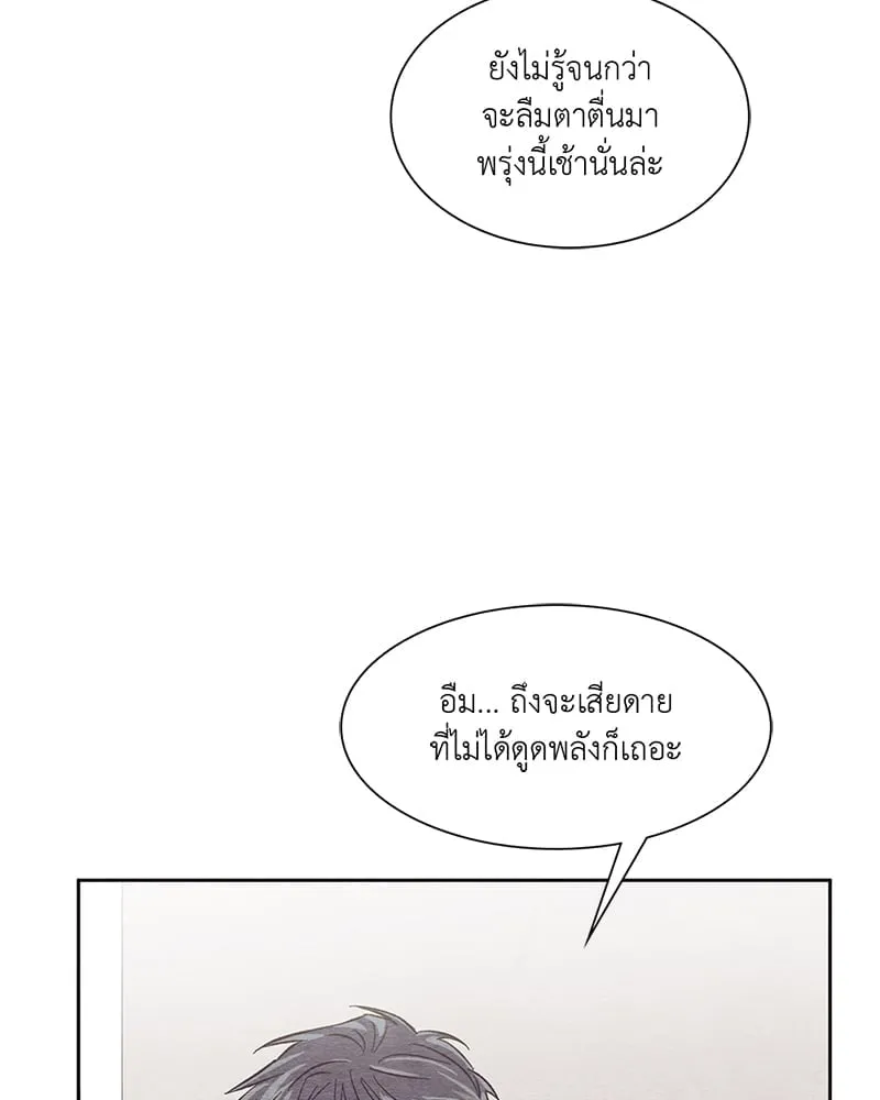 The Pest on My Shoulder ตอนที่ 664 The Pest on My Shoulder ตอนที่ 664