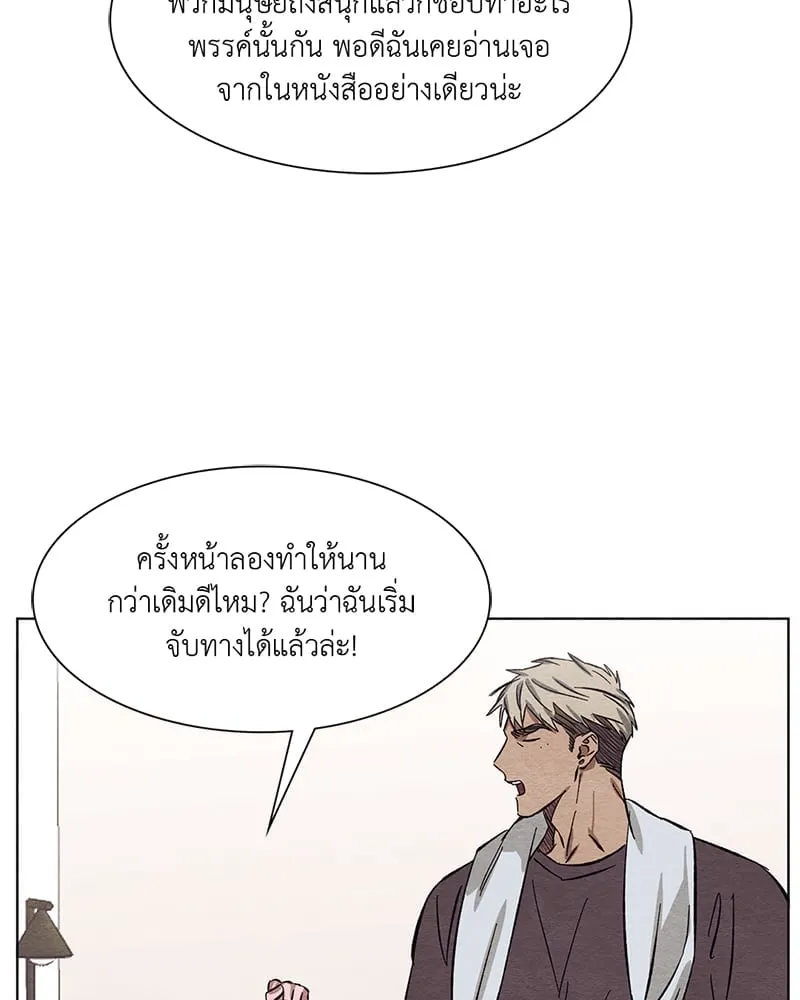 The Pest on My Shoulder ตอนที่ 666 The Pest on My Shoulder ตอนที่ 666