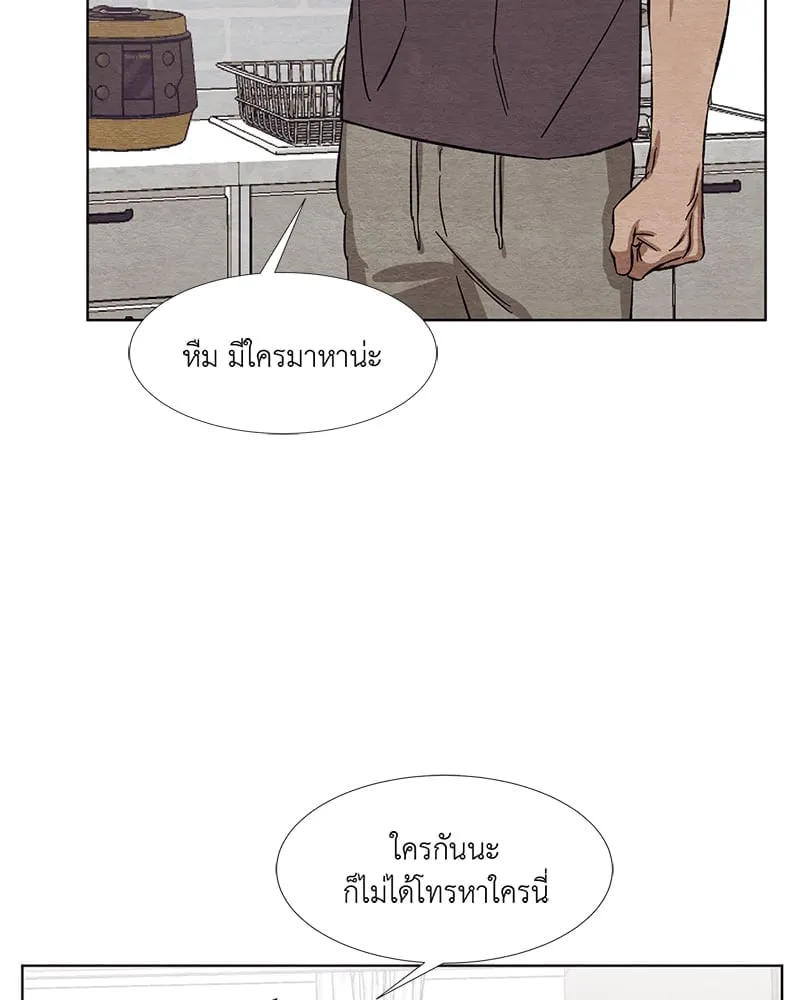 The Pest on My Shoulder ตอนที่ 670 The Pest on My Shoulder ตอนที่ 670