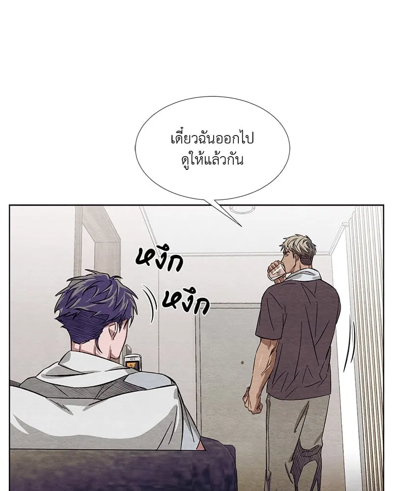 The Pest on My Shoulder ตอนที่ 672 The Pest on My Shoulder ตอนที่ 672