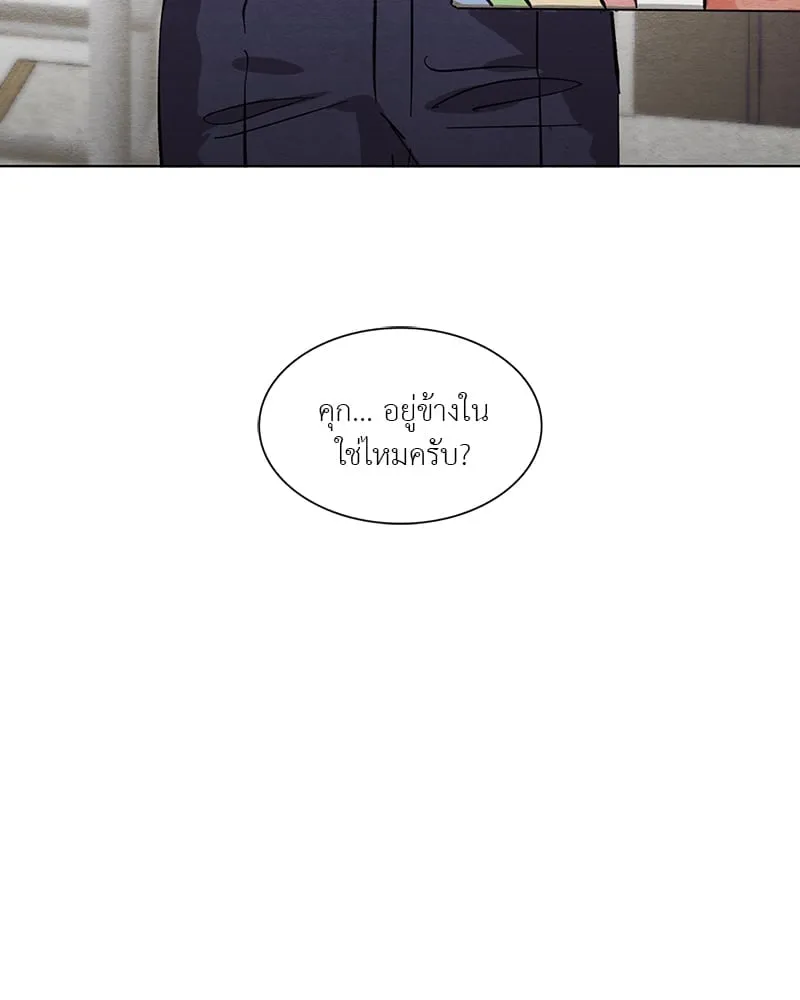 The Pest on My Shoulder ตอนที่ 677 The Pest on My Shoulder ตอนที่ 677