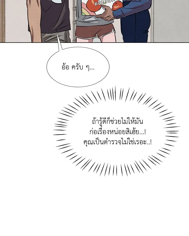 The Pest on My Shoulder ตอนที่ 7010 The Pest on My Shoulder ตอนที่ 7010