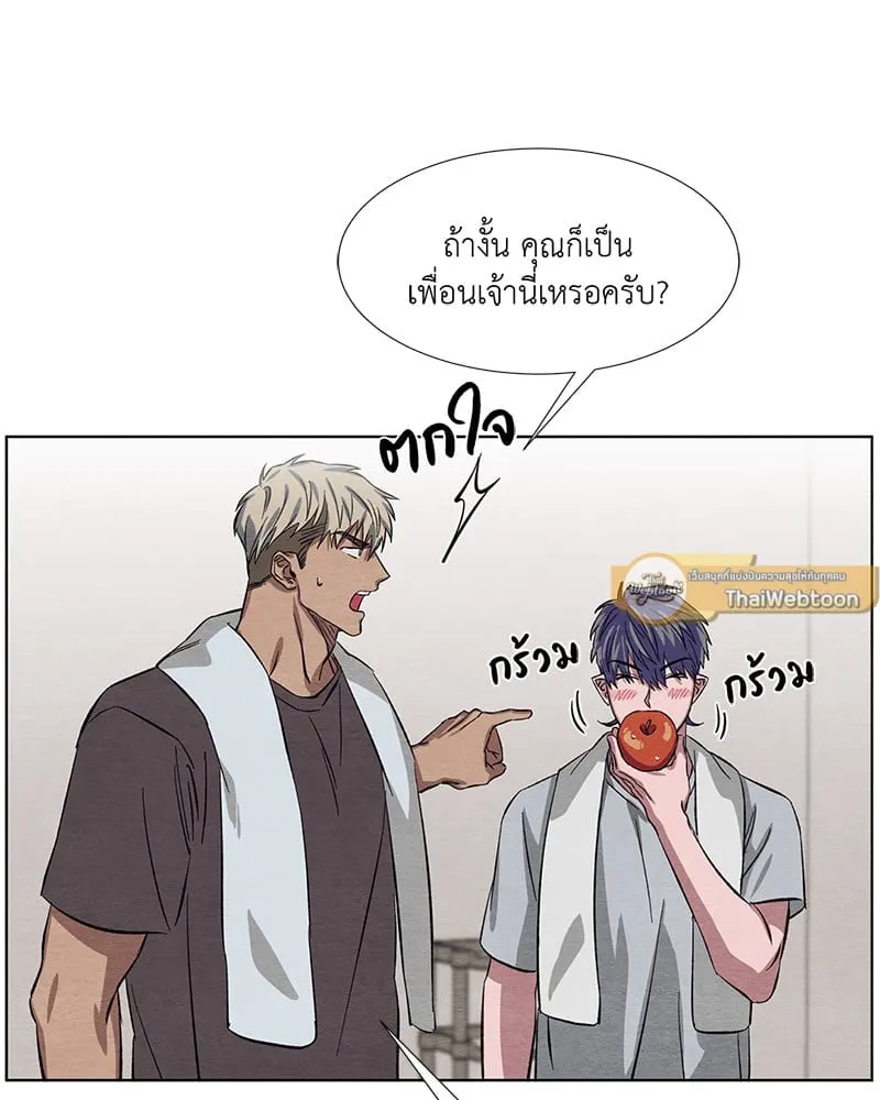 The Pest on My Shoulder ตอนที่ 7011 The Pest on My Shoulder ตอนที่ 7011