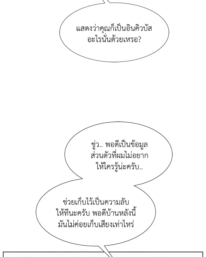 The Pest on My Shoulder ตอนที่ 7012 The Pest on My Shoulder ตอนที่ 7012