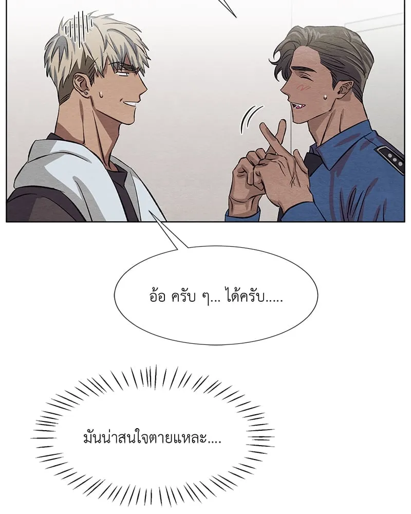 The Pest on My Shoulder ตอนที่ 7013 The Pest on My Shoulder ตอนที่ 7013