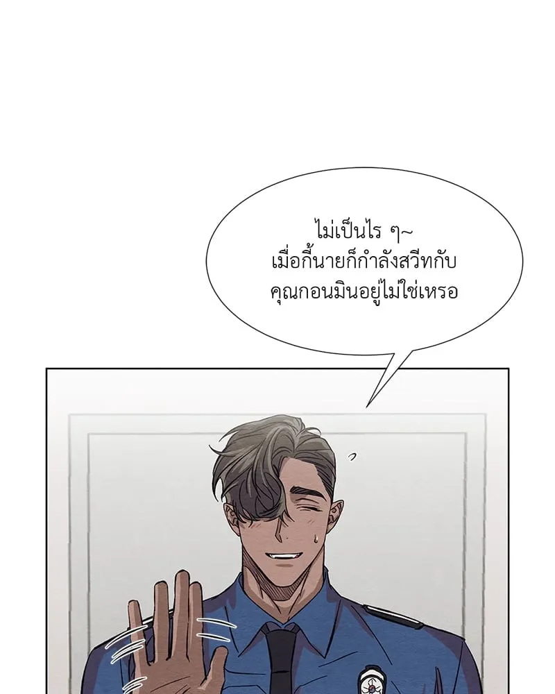 The Pest on My Shoulder ตอนที่ 7015 The Pest on My Shoulder ตอนที่ 7015