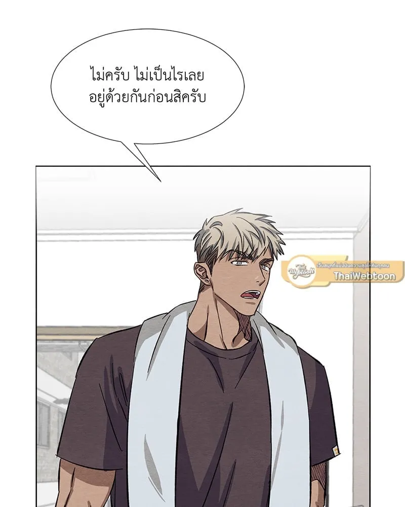 The Pest on My Shoulder ตอนที่ 7017 The Pest on My Shoulder ตอนที่ 7017
