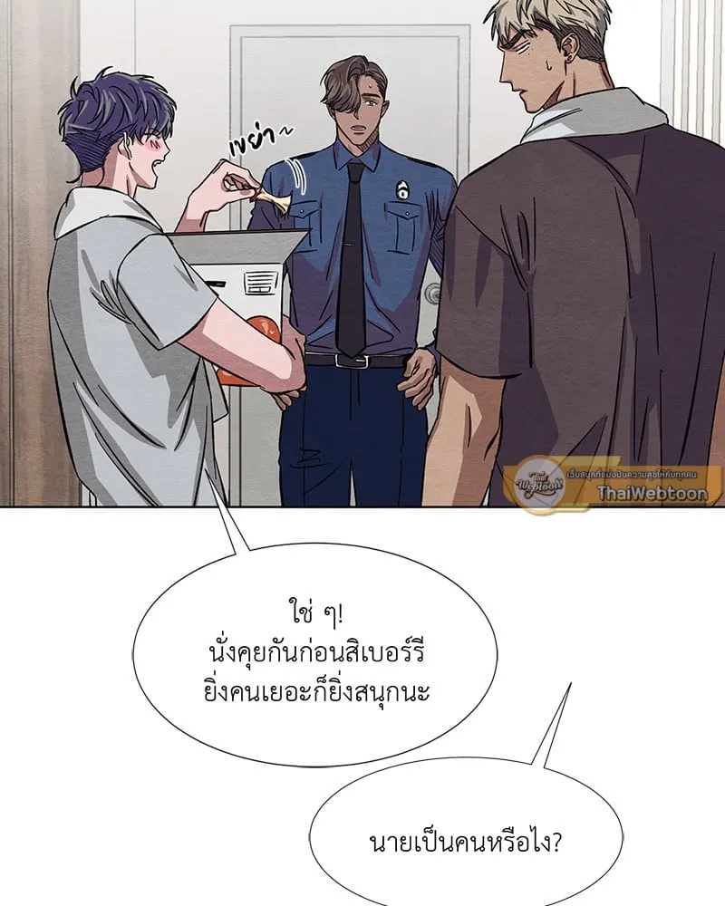 The Pest on My Shoulder ตอนที่ 7019 The Pest on My Shoulder ตอนที่ 7019