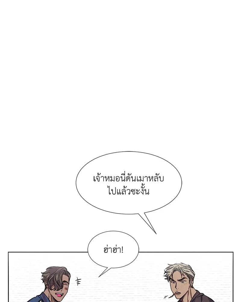 The Pest on My Shoulder ตอนที่ 7022 The Pest on My Shoulder ตอนที่ 7022