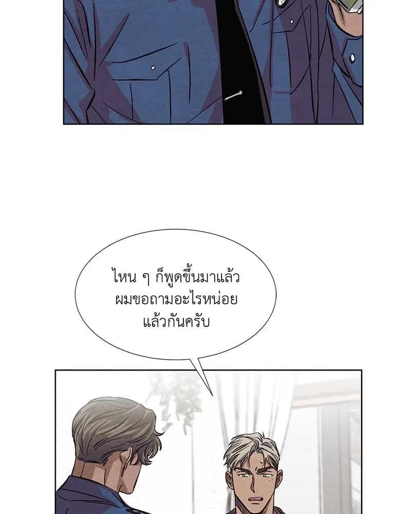The Pest on My Shoulder ตอนที่ 7026 The Pest on My Shoulder ตอนที่ 7026