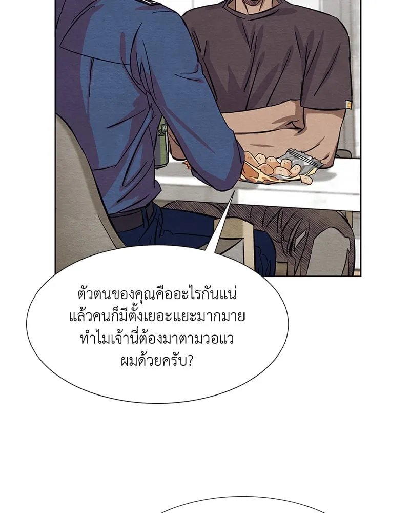 The Pest on My Shoulder ตอนที่ 7027 The Pest on My Shoulder ตอนที่ 7027