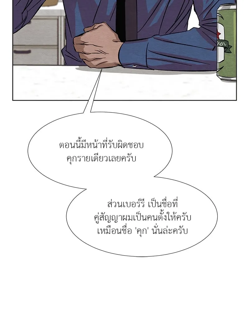 The Pest on My Shoulder ตอนที่ 7029 The Pest on My Shoulder ตอนที่ 7029