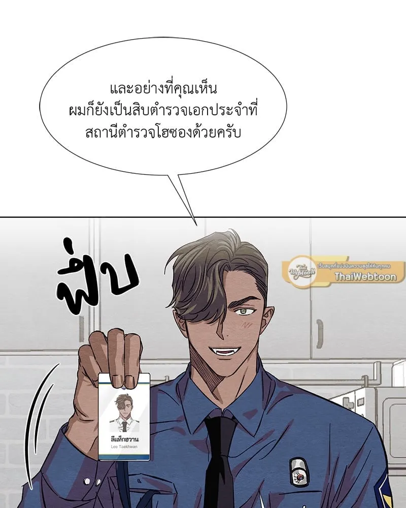The Pest on My Shoulder ตอนที่ 7030 The Pest on My Shoulder ตอนที่ 7030