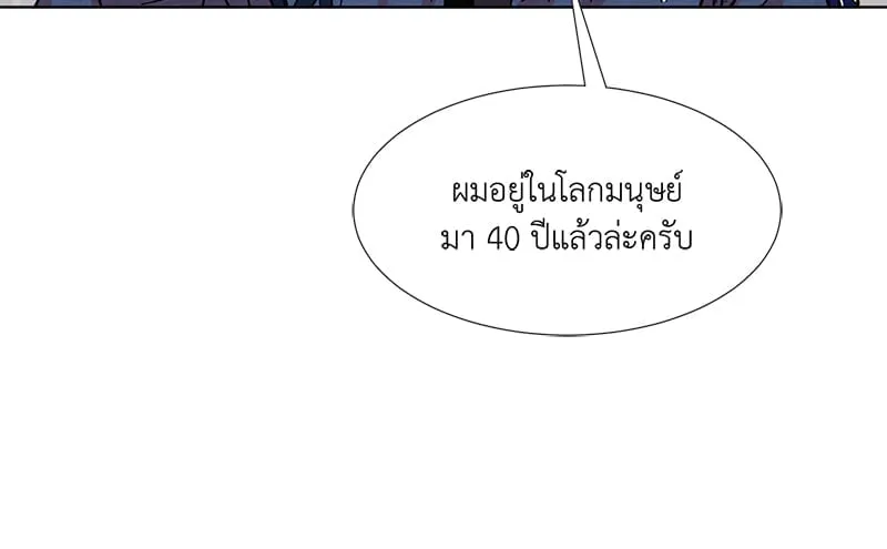 The Pest on My Shoulder ตอนที่ 7031 The Pest on My Shoulder ตอนที่ 7031