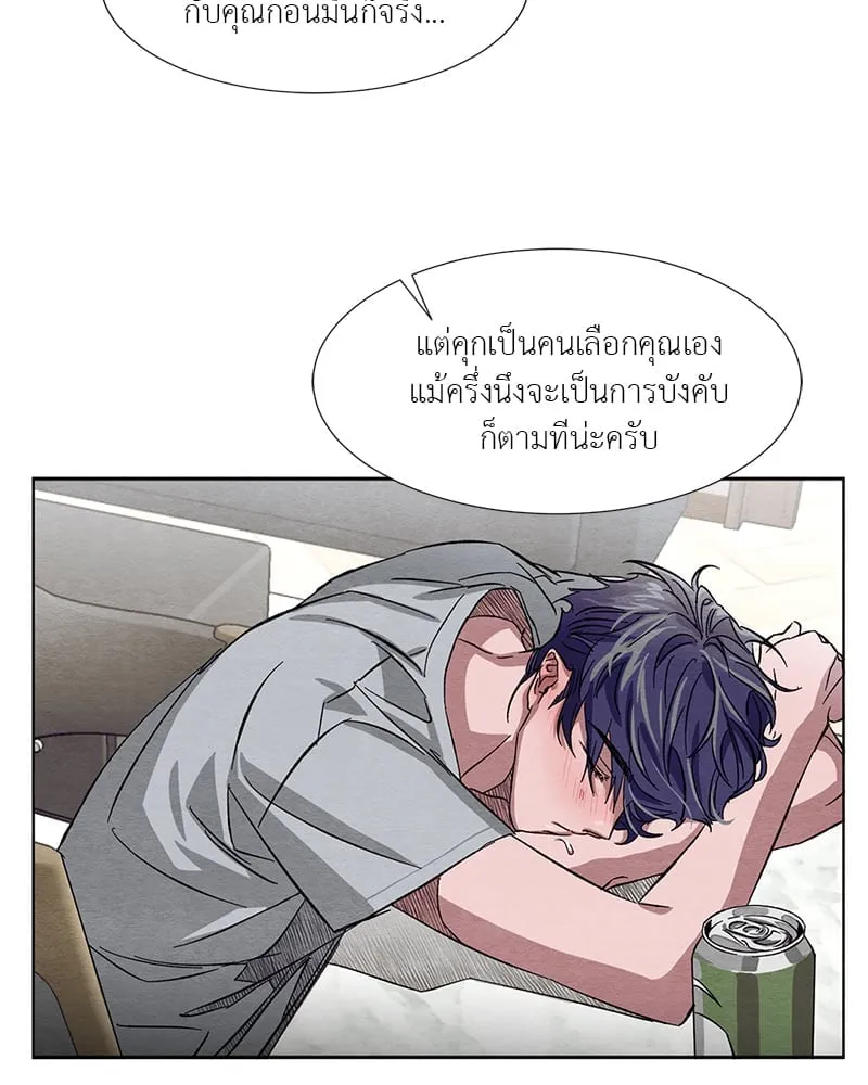 The Pest on My Shoulder ตอนที่ 7033 The Pest on My Shoulder ตอนที่ 7033