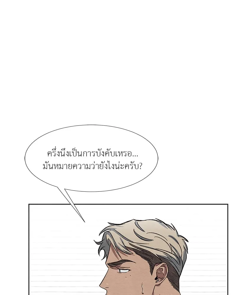 The Pest on My Shoulder ตอนที่ 7034 The Pest on My Shoulder ตอนที่ 7034