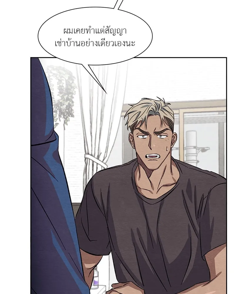 The Pest on My Shoulder ตอนที่ 7041 The Pest on My Shoulder ตอนที่ 7041