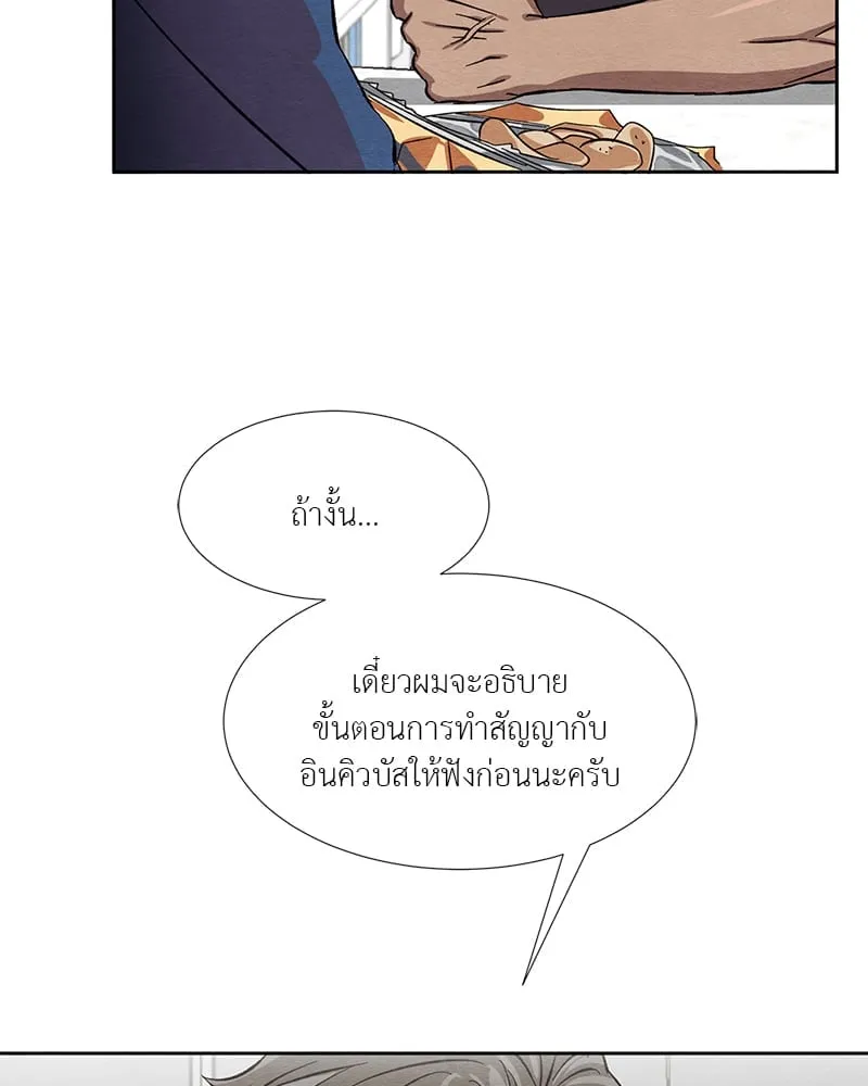 The Pest on My Shoulder ตอนที่ 7042 The Pest on My Shoulder ตอนที่ 7042