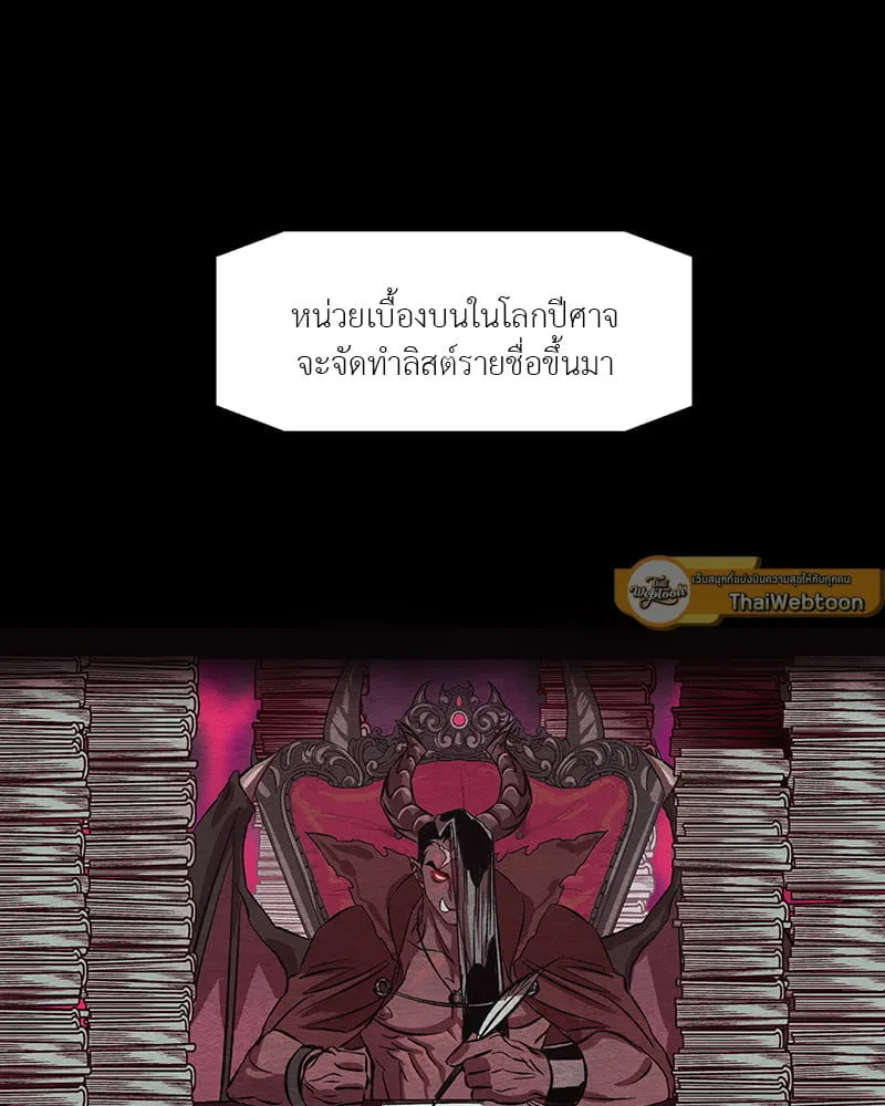 The Pest on My Shoulder ตอนที่ 7044 The Pest on My Shoulder ตอนที่ 7044