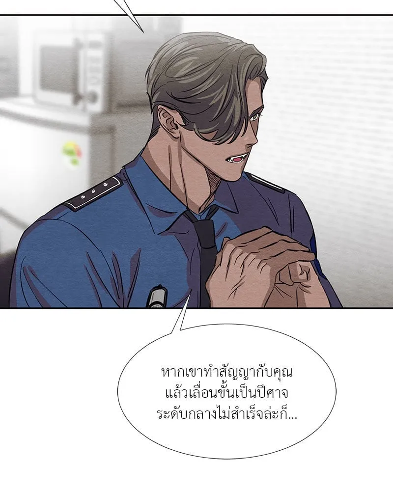 The Pest on My Shoulder ตอนที่ 7053 The Pest on My Shoulder ตอนที่ 7053