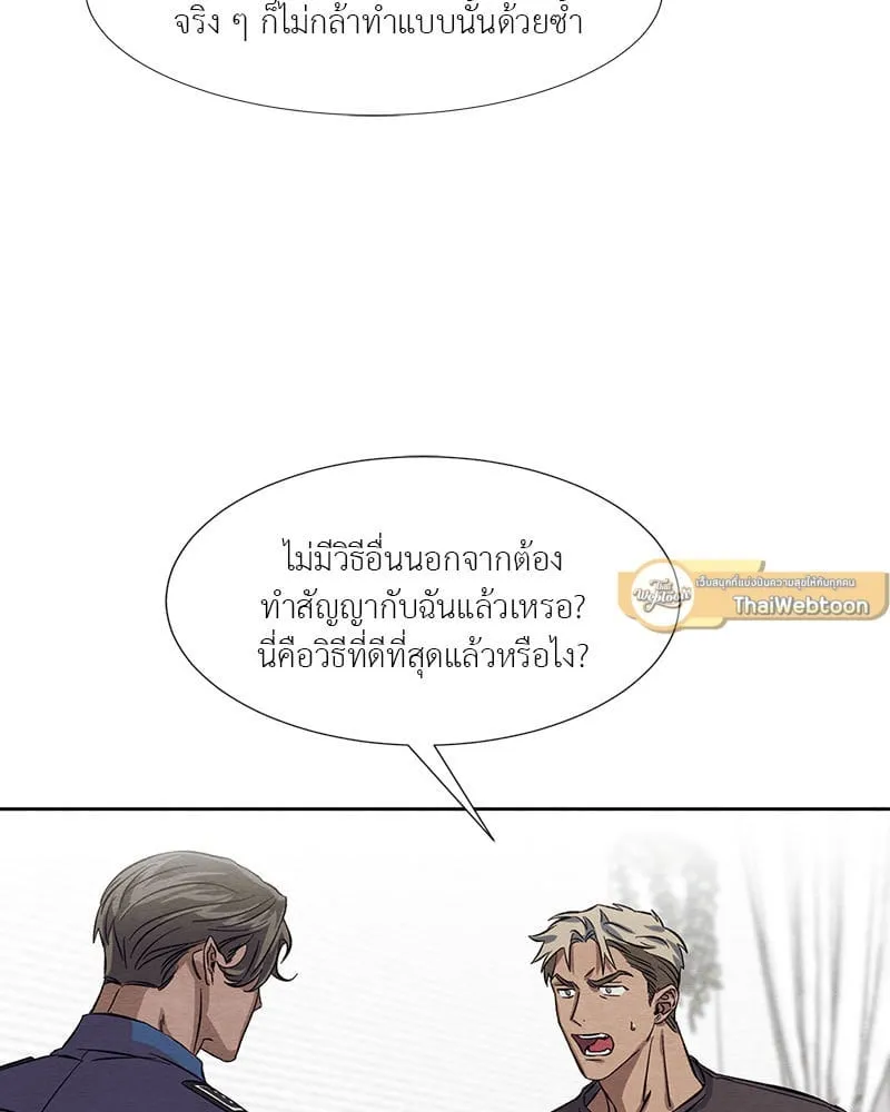 The Pest on My Shoulder ตอนที่ 7057 The Pest on My Shoulder ตอนที่ 7057
